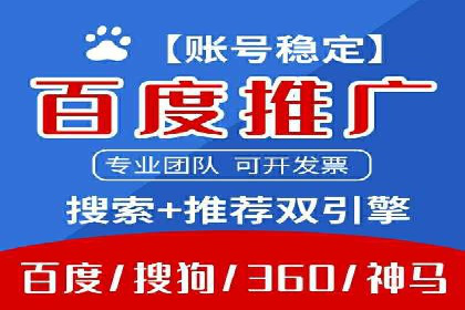 个人通过百度竞价开户提升销售业绩的秘诀