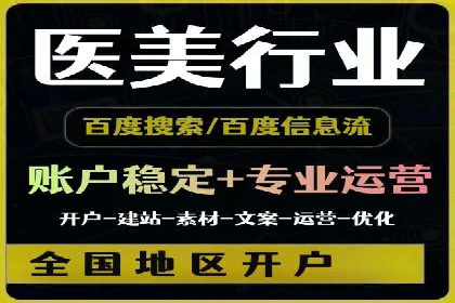 百度竞价广告的收费机制及优化策略案例分享